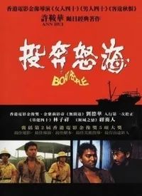 奥斯卡最佳男配角关继威,揭开“北漏洞拉”血泪史 奥斯卡最佳男配角关继威,揭开“北漏洞拉”血泪史