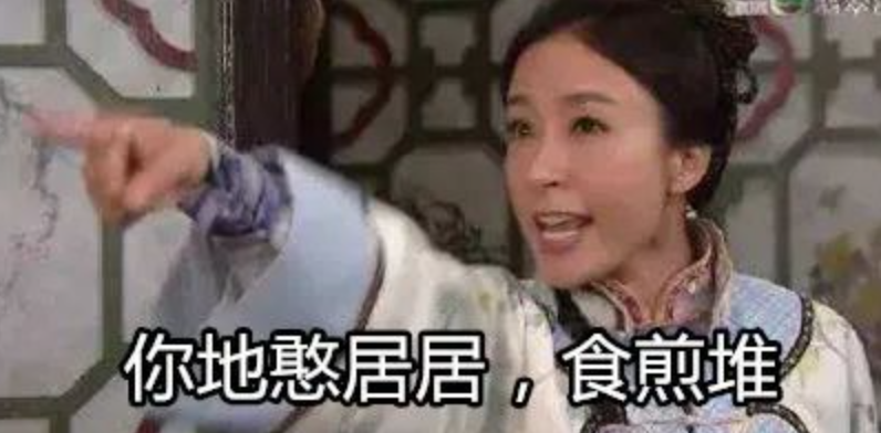 广东人成日讲嘅盏鬼口头禅,究竟系点嚟嘅呢? 广东人成日讲嘅盏鬼口头禅,究竟系点嚟嘅呢?