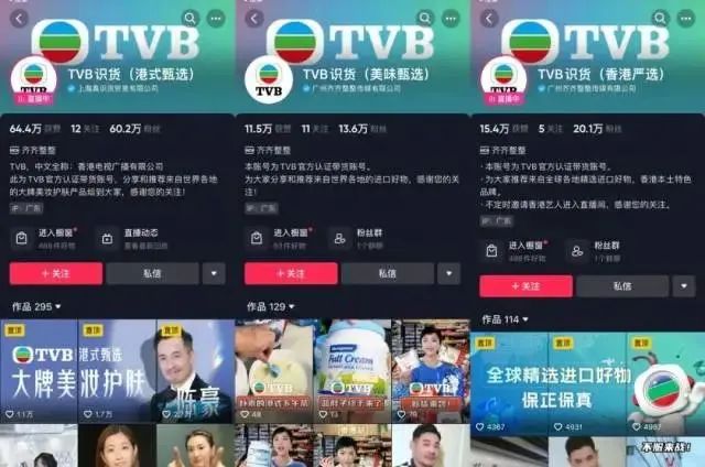 这边裁员那边直播带货,TVB有望挽回颓势吗? 这边裁员那边直播带货,TVB有望挽回颓势吗?