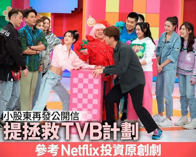 这边裁员那边直播带货,TVB有望挽回颓势吗? 这边裁员那边直播带货,TVB有望挽回颓势吗?