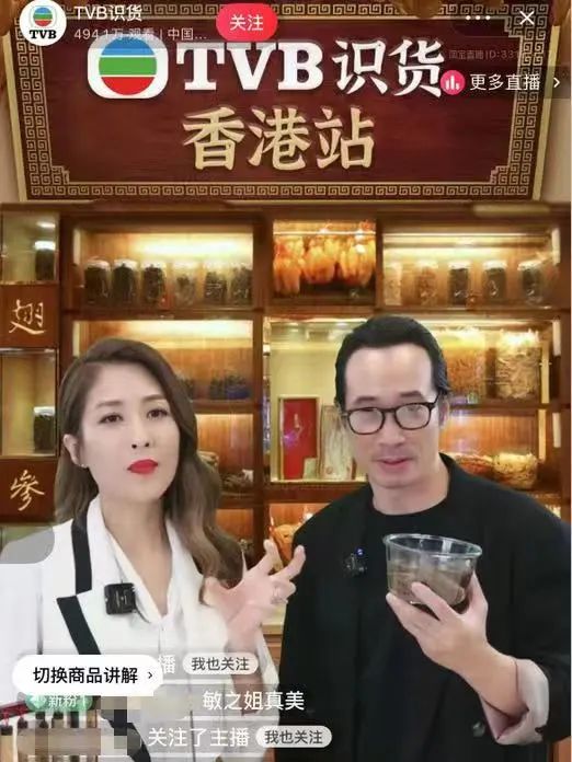这边裁员那边直播带货,TVB有望挽回颓势吗? 这边裁员那边直播带货,TVB有望挽回颓势吗?