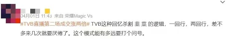 这边裁员那边直播带货,TVB有望挽回颓势吗? 这边裁员那边直播带货,TVB有望挽回颓势吗?