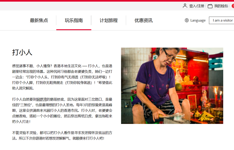 打小人入非遗：大湾区的“迷信”人设立住了？