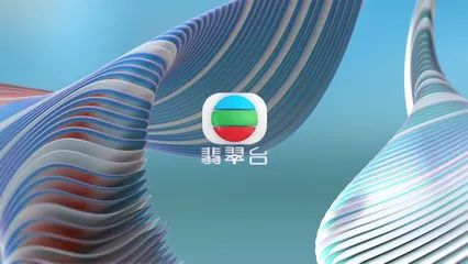 翡翠台不再插播卖药广告,但广州人还愿意捞电视汁吗? 翡翠台不再插播卖药广告,但广州人还愿意捞电视汁吗?