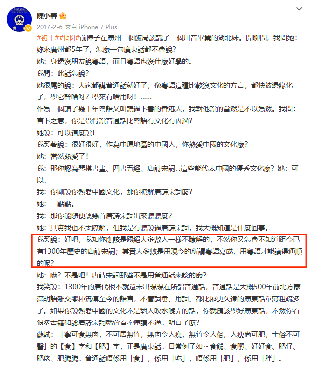 这些广东人都听过的粤语传闻,究竟哪个是真的? 这些广东人都听过的粤语传闻,究竟哪个是真的?