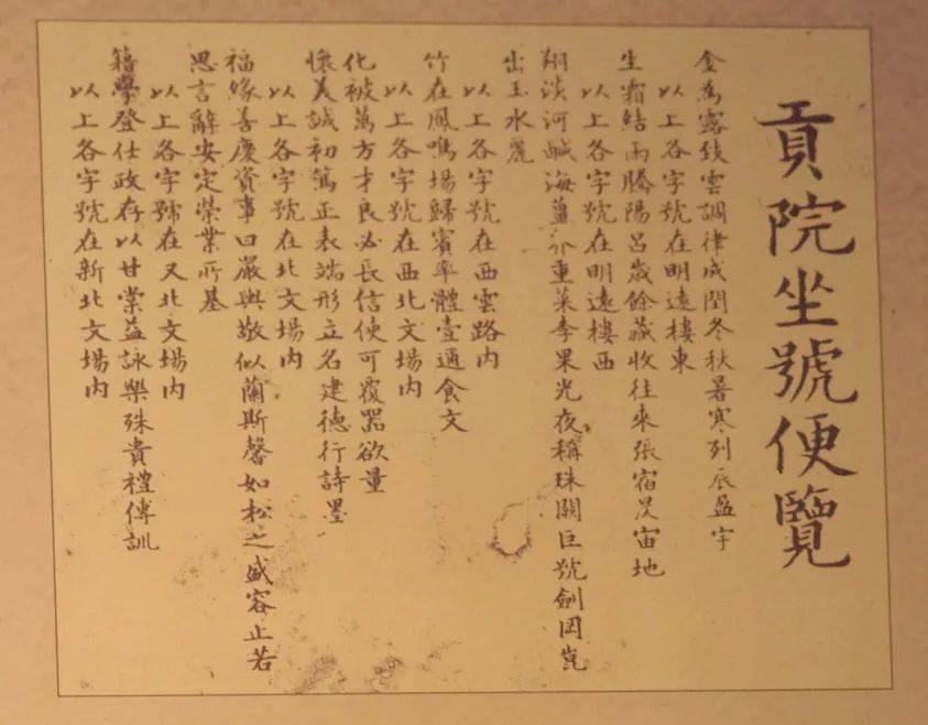 300年前的广东学生是如何“高考”的? 300年前的广东学生是如何“高考”的?