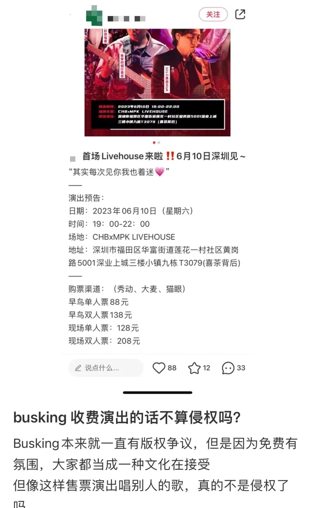 广州busking 广州busking