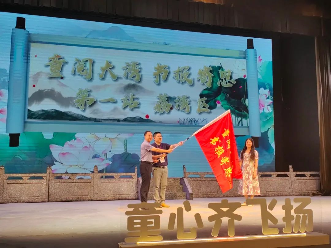 荔湾南海联动!这场大赛,今日颁奖! 荔湾南海联动!这场大赛,今日颁奖!