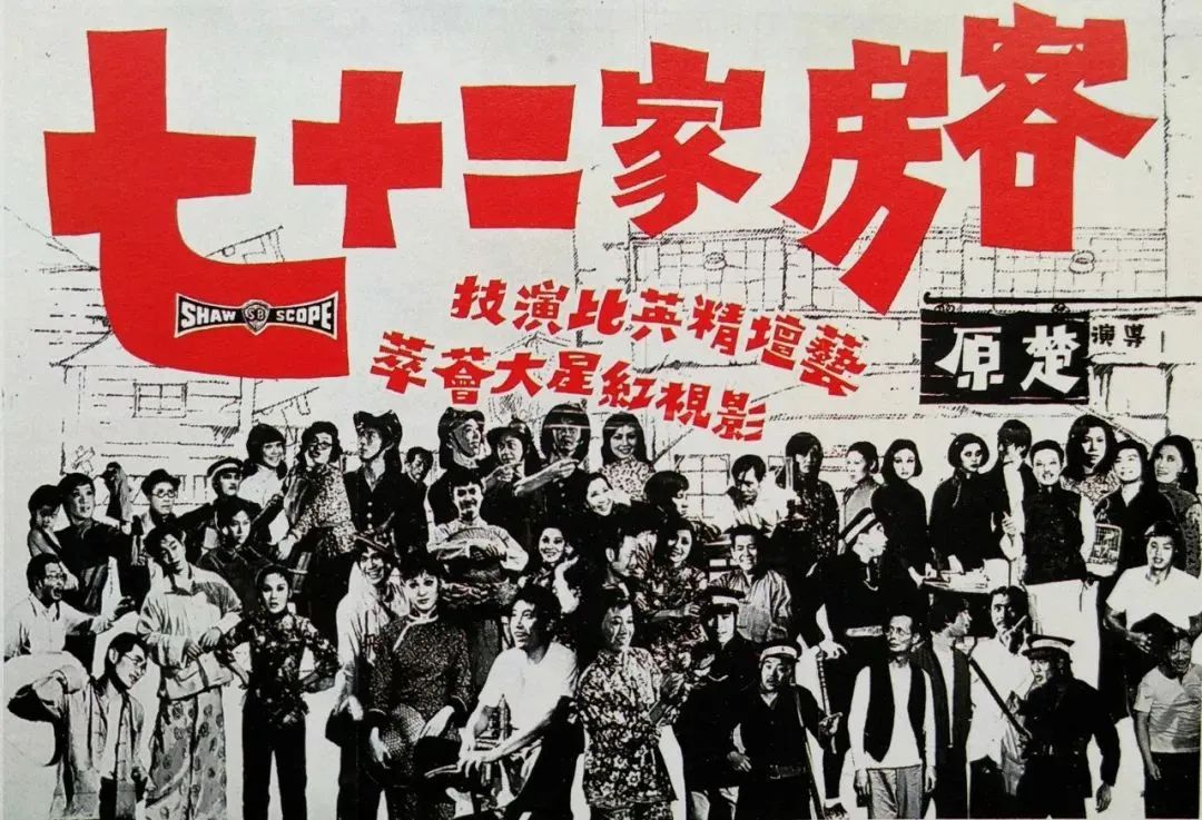 拍足15年，《七十二家房客》何时才能迎来“解放”？