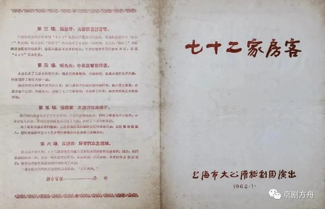 拍足15年，《七十二家房客》何时才能迎来“解放”？