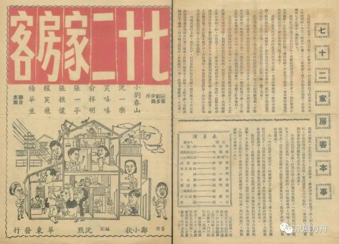 拍足15年，《七十二家房客》何时才能迎来“解放”？