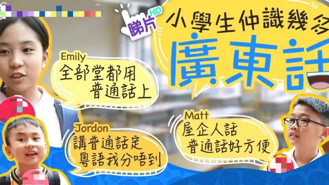 你说,我们会不会是最后一代讲粤语的人? 你说,我们会不会是最后一代讲粤语的人?