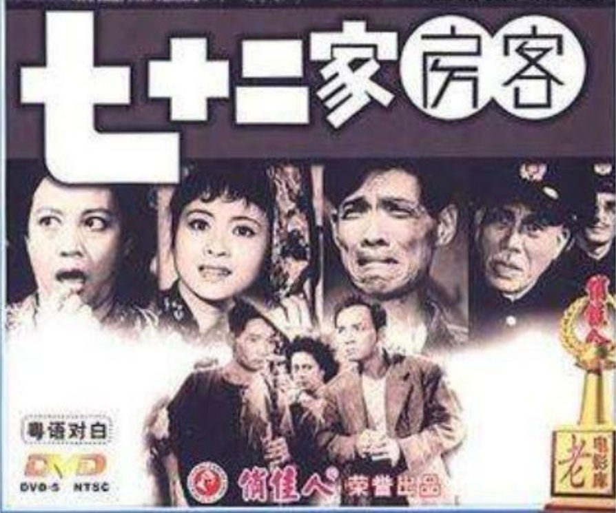 拍足15年，《七十二家房客》何时才能迎来“解放”？
