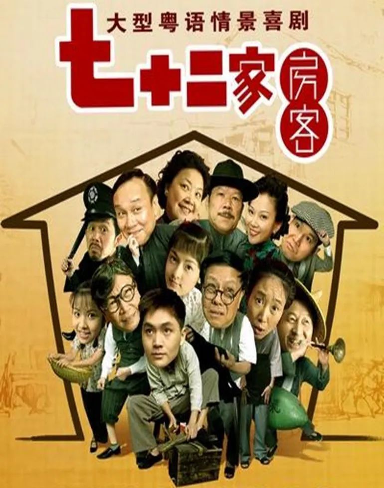 拍足15年，《七十二家房客》何时才能迎来“解放”？