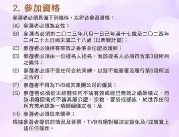港姐不港:讲塑料粤语还能当香港小姐吗? 港姐不港:讲塑料粤语还能当香港小姐吗?