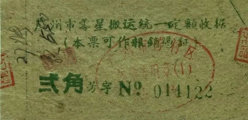 回忆当年广州搬运工人 || 谭杏 回忆当年广州搬运工人 || 谭杏