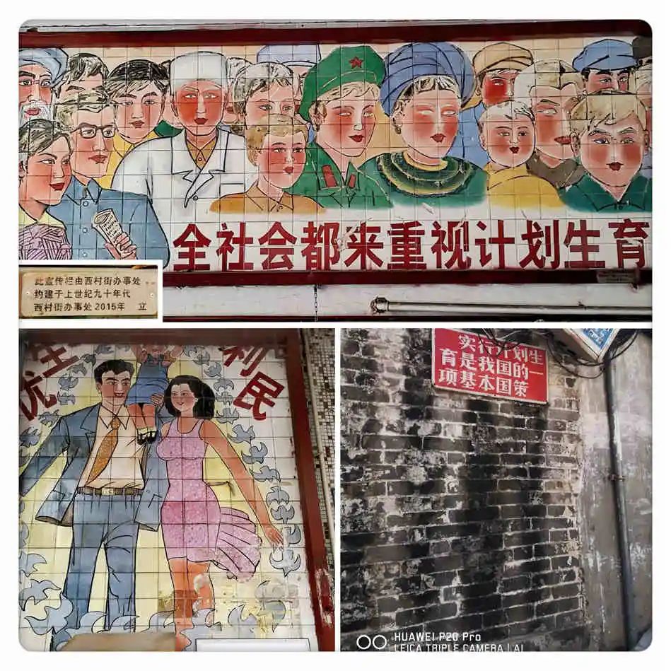 走近西村 || 明志辉 走近西村 || 明志辉