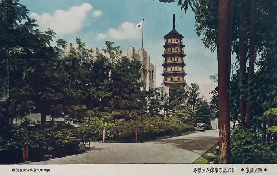 六榕寺:有风景,还有广东国画研究会 || 荔人行 六榕寺:有风景,还有广东国画研究会 || 荔人行