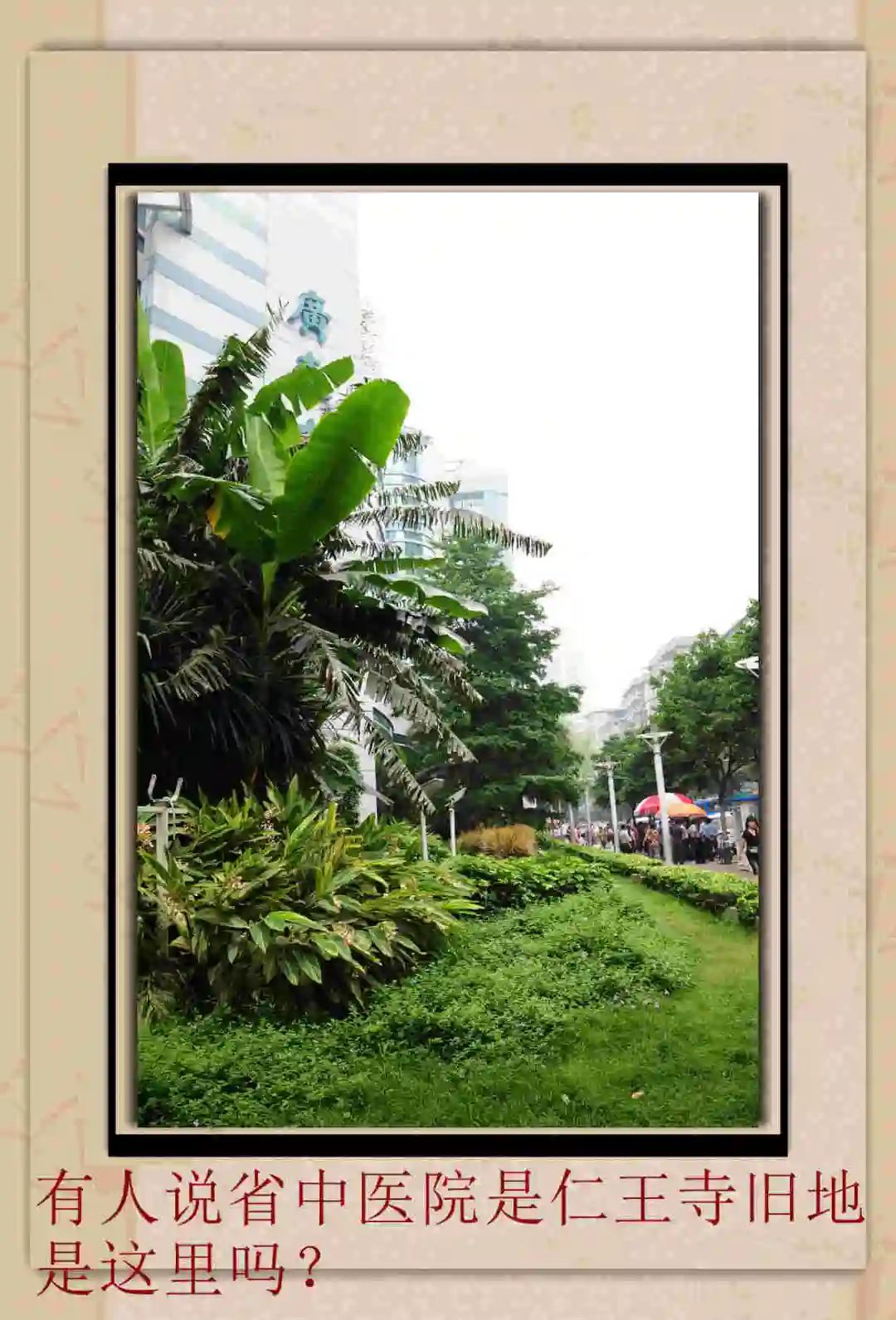 广州第一座佛寺今何在?|| 冯沛祖 广州第一座佛寺今何在?|| 冯沛祖