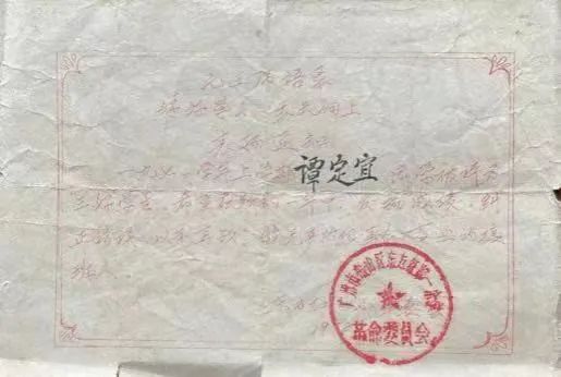 从老奖状中寻找已消失的广州小学和校名 || 荔人行 从老奖状中寻找已消失的广州小学和校名 || 荔人行