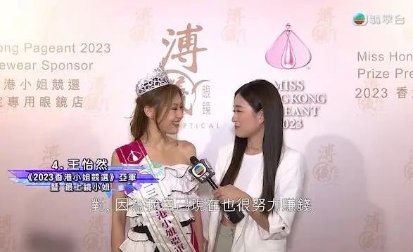 新晋港姐亚军,该为欠债的父母埋单吗? 新晋港姐亚军,该为欠债的父母埋单吗?