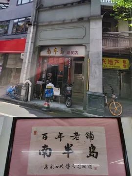 话说广州飞发铺：你今日“头之理裁”了吗？|| 李海明