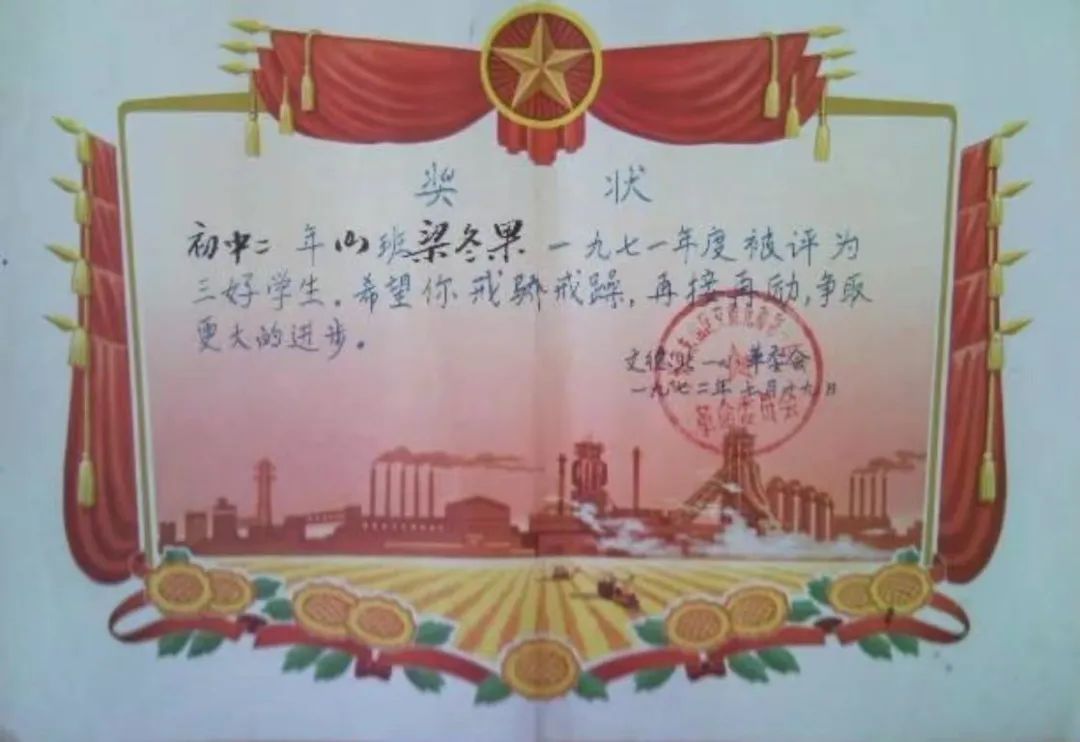 从老奖状中寻找已消失的广州小学和校名 || 荔人行 从老奖状中寻找已消失的广州小学和校名 || 荔人行