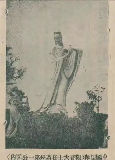 从中央公园观音像名称说起 || 荔人行 从中央公园观音像名称说起 || 荔人行