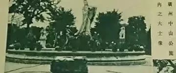 从中央公园观音像名称说起 || 荔人行 从中央公园观音像名称说起 || 荔人行