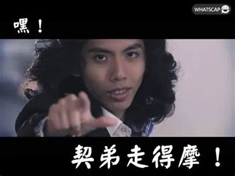 粤语趣谈:广府话中的“契” || 李海明 粤语趣谈:广府话中的“契” || 李海明