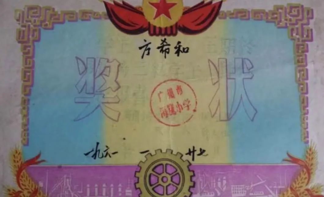 从老奖状中寻找已消失的广州小学和校名 || 荔人行 从老奖状中寻找已消失的广州小学和校名 || 荔人行