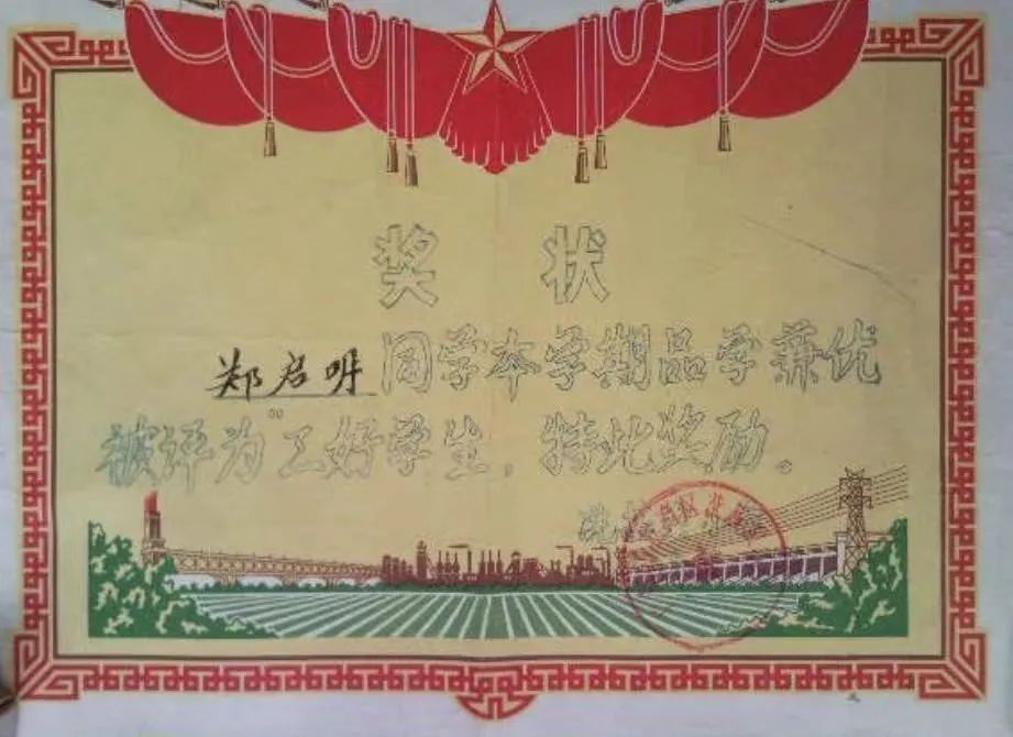 从老奖状中寻找已消失的广州小学和校名 || 荔人行 从老奖状中寻找已消失的广州小学和校名 || 荔人行