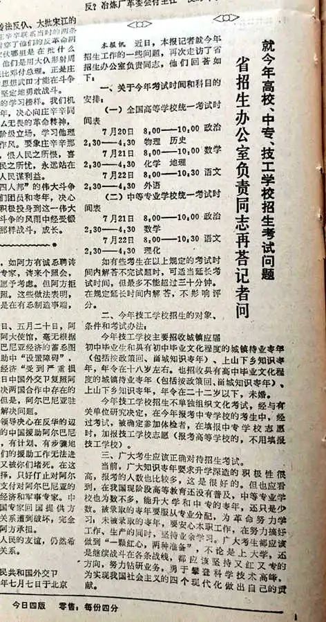 送别70年代:梦刚刚开始 送别70年代:梦刚刚开始
