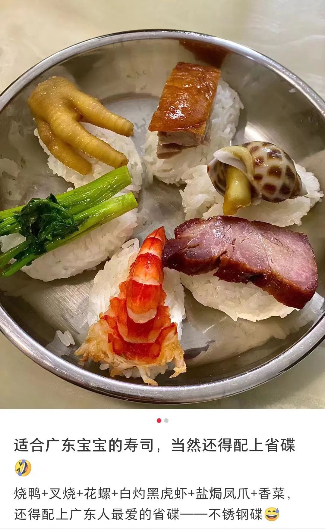 面对白切鸡寿司,爱吃粤菜和日料的广东人都沉默了 面对白切鸡寿司,爱吃粤菜和日料的广东人都沉默了