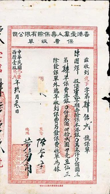 爱群大厦之父陈卓平 || 林干 爱群大厦之父陈卓平 || 林干