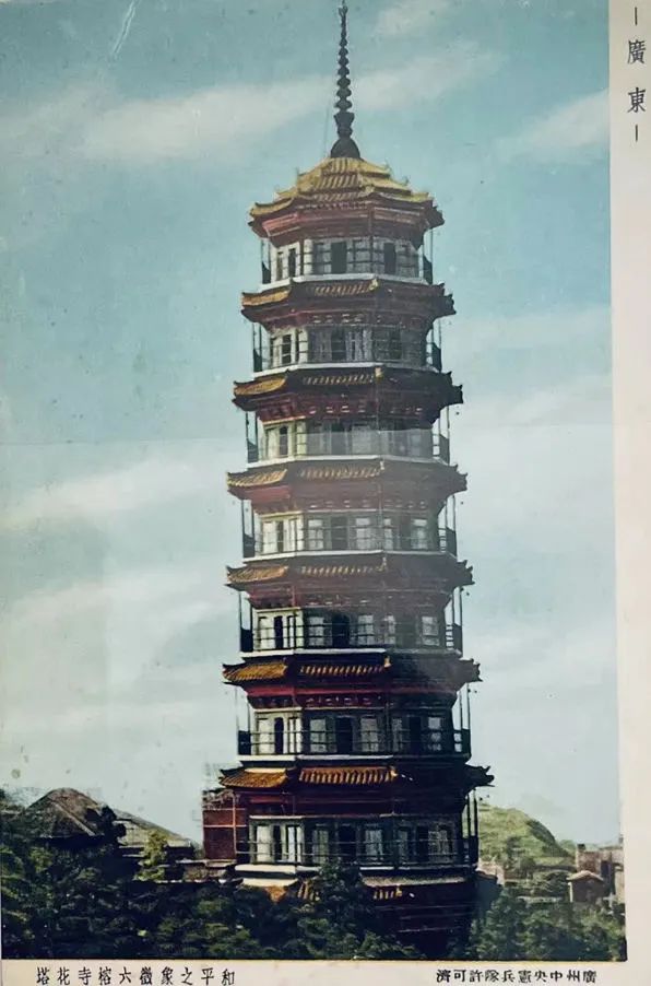 六榕寺:有风景,还有广东国画研究会 || 荔人行 六榕寺:有风景,还有广东国画研究会 || 荔人行