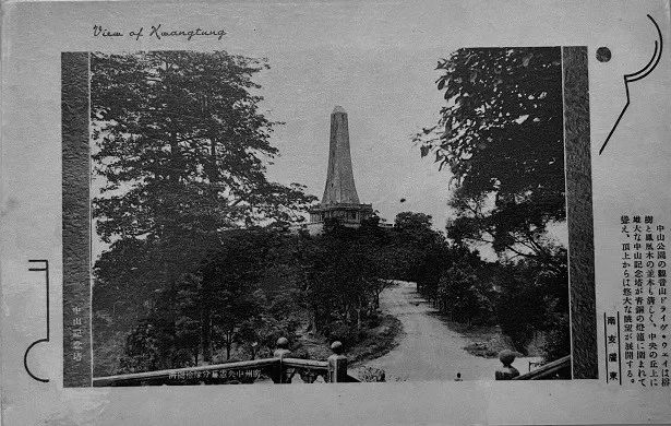 历史上广州有几座中山公园?|| 荔人行 历史上广州有几座中山公园?|| 荔人行