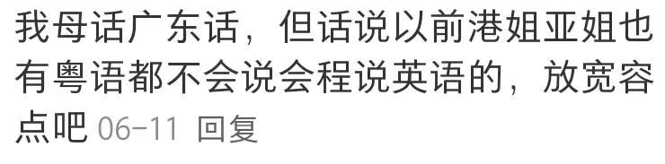 港姐不港:讲塑料粤语还能当香港小姐吗? 港姐不港:讲塑料粤语还能当香港小姐吗?