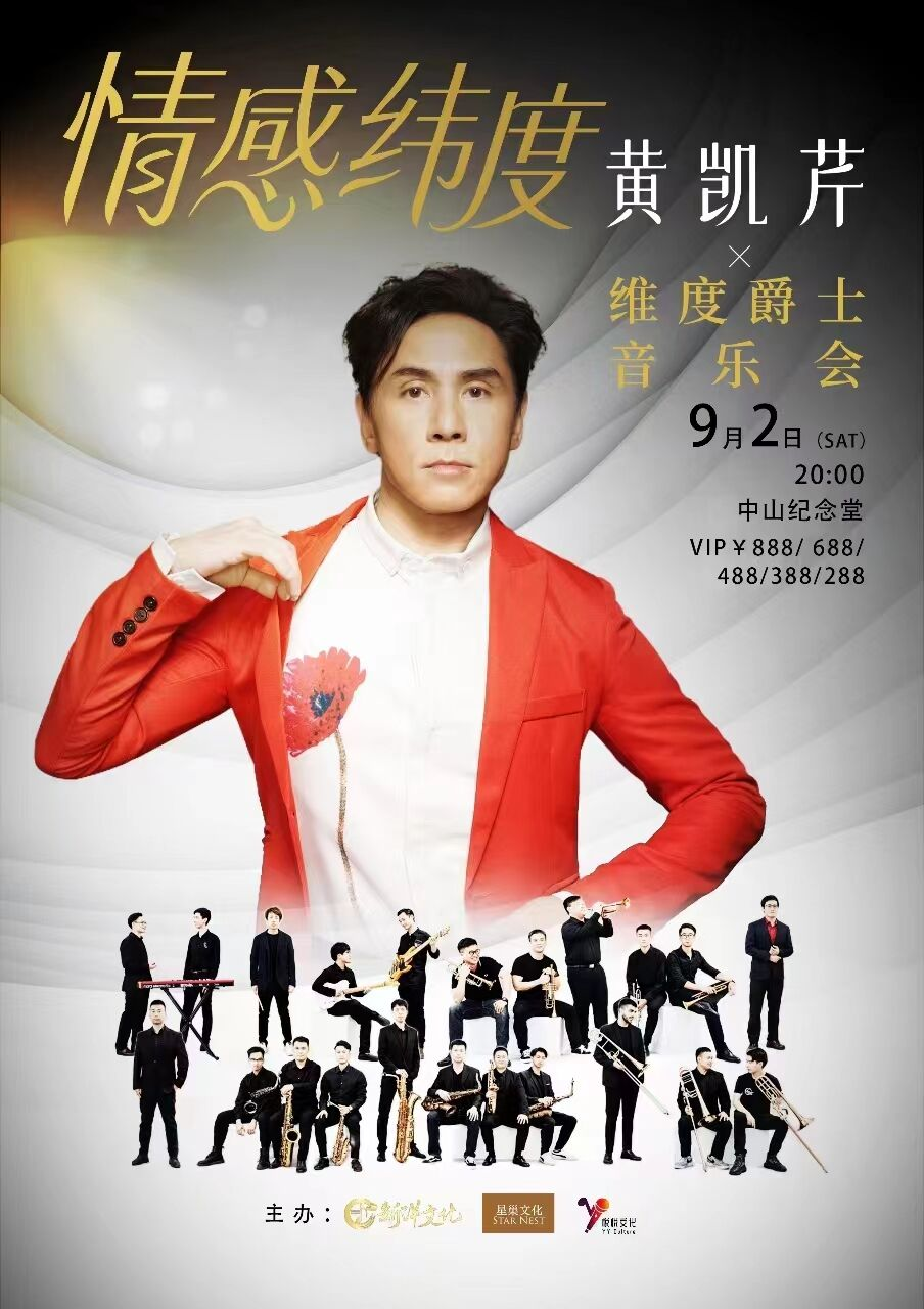 融合爵士与粤语流行曲,黄凯芹是怎样一位“宝藏歌手”? 融合爵士与粤语流行曲,黄凯芹是怎样一位“宝藏歌手”?