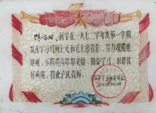 从老奖状中寻找已消失的广州小学和校名 || 荔人行 从老奖状中寻找已消失的广州小学和校名 || 荔人行