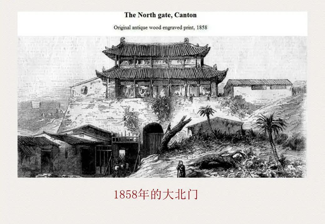 广州北城墙内外 || 冯沛祖 广州北城墙内外 || 冯沛祖