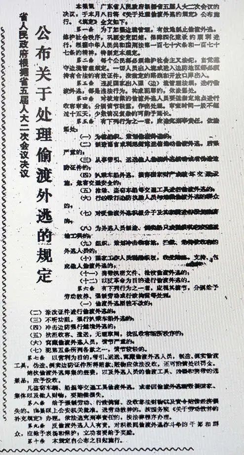 送别70年代:国门初开 送别70年代:国门初开