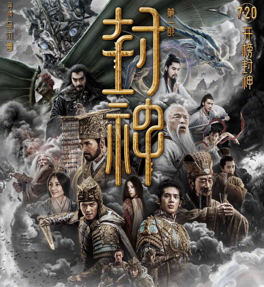 《封神》里的苏妲己、杨戬、伯邑考,用粤语应该怎样读? 《封神》里的苏妲己、杨戬、伯邑考,用粤语应该怎样读?