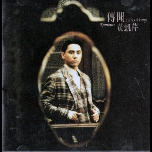 融合爵士与粤语流行曲,黄凯芹是怎样一位“宝藏歌手”? 融合爵士与粤语流行曲,黄凯芹是怎样一位“宝藏歌手”?