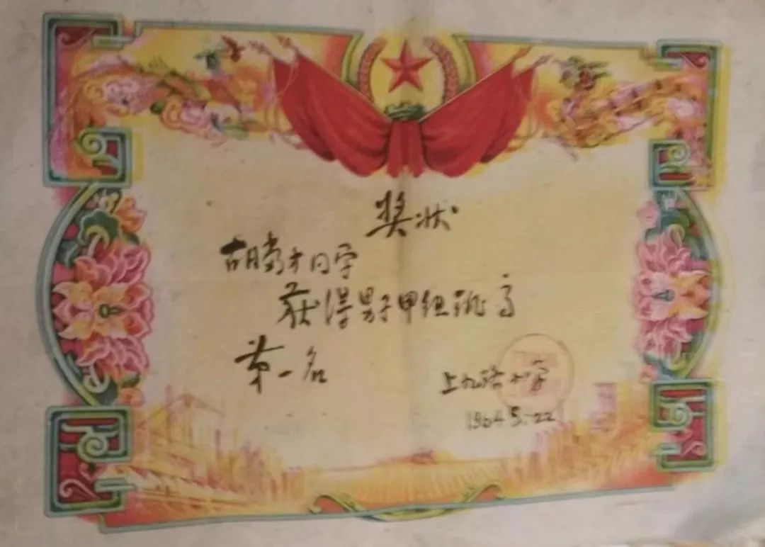 从老奖状中寻找已消失的广州小学和校名 || 荔人行 从老奖状中寻找已消失的广州小学和校名 || 荔人行