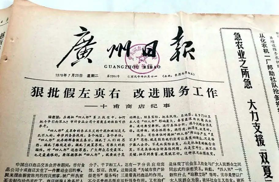 送别70年代:国门初开 送别70年代:国门初开