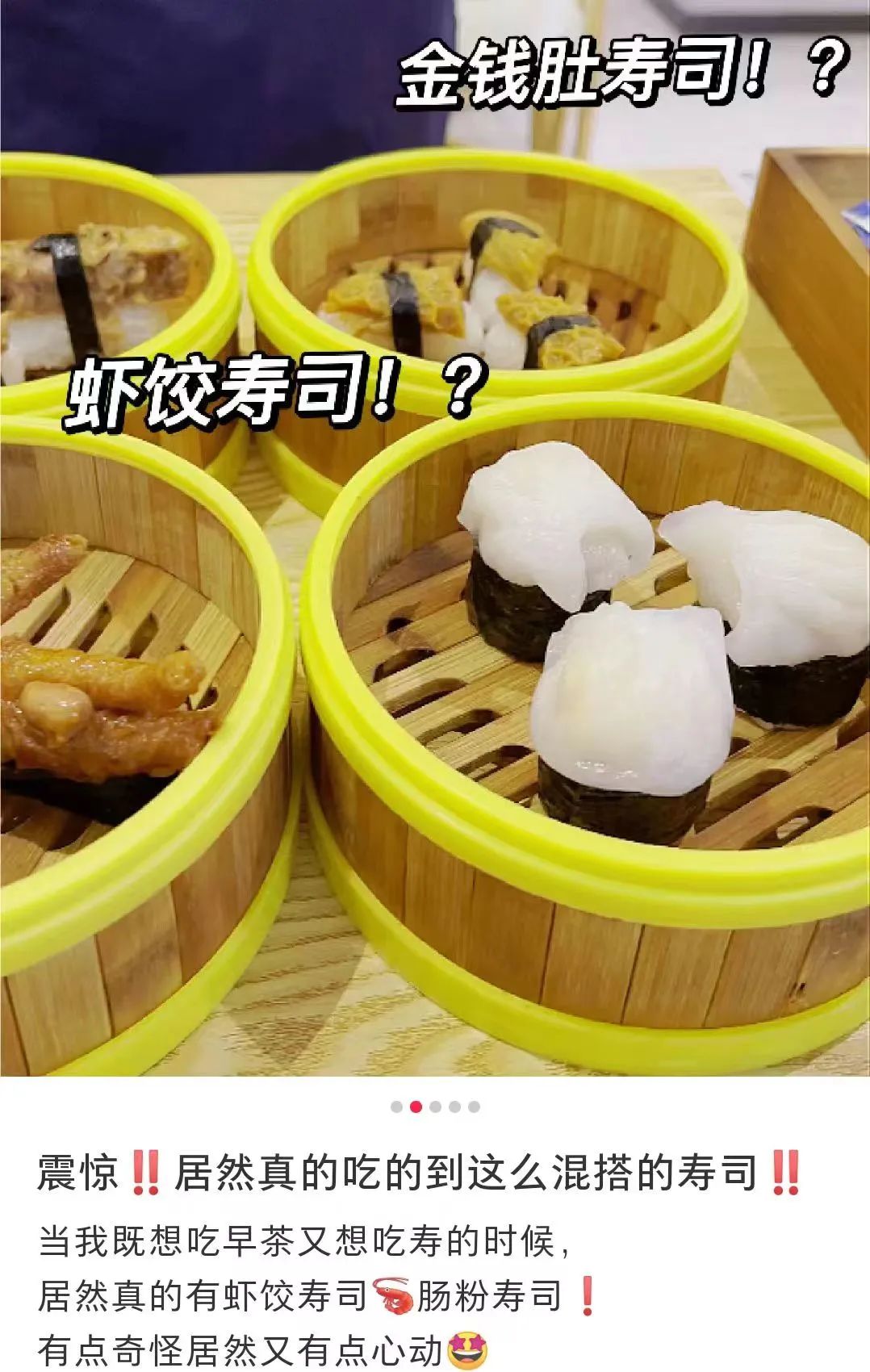 面对白切鸡寿司,爱吃粤菜和日料的广东人都沉默了 面对白切鸡寿司,爱吃粤菜和日料的广东人都沉默了