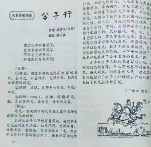 伴我成长的《广东儿童》 || 荔人行 伴我成长的《广东儿童》 || 荔人行