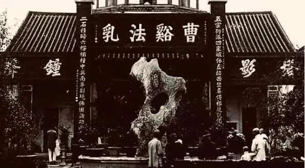 六榕寺:有风景,还有广东国画研究会 || 荔人行 六榕寺:有风景,还有广东国画研究会 || 荔人行