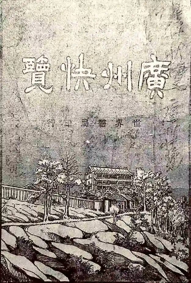 从中央公园观音像名称说起 || 荔人行 从中央公园观音像名称说起 || 荔人行